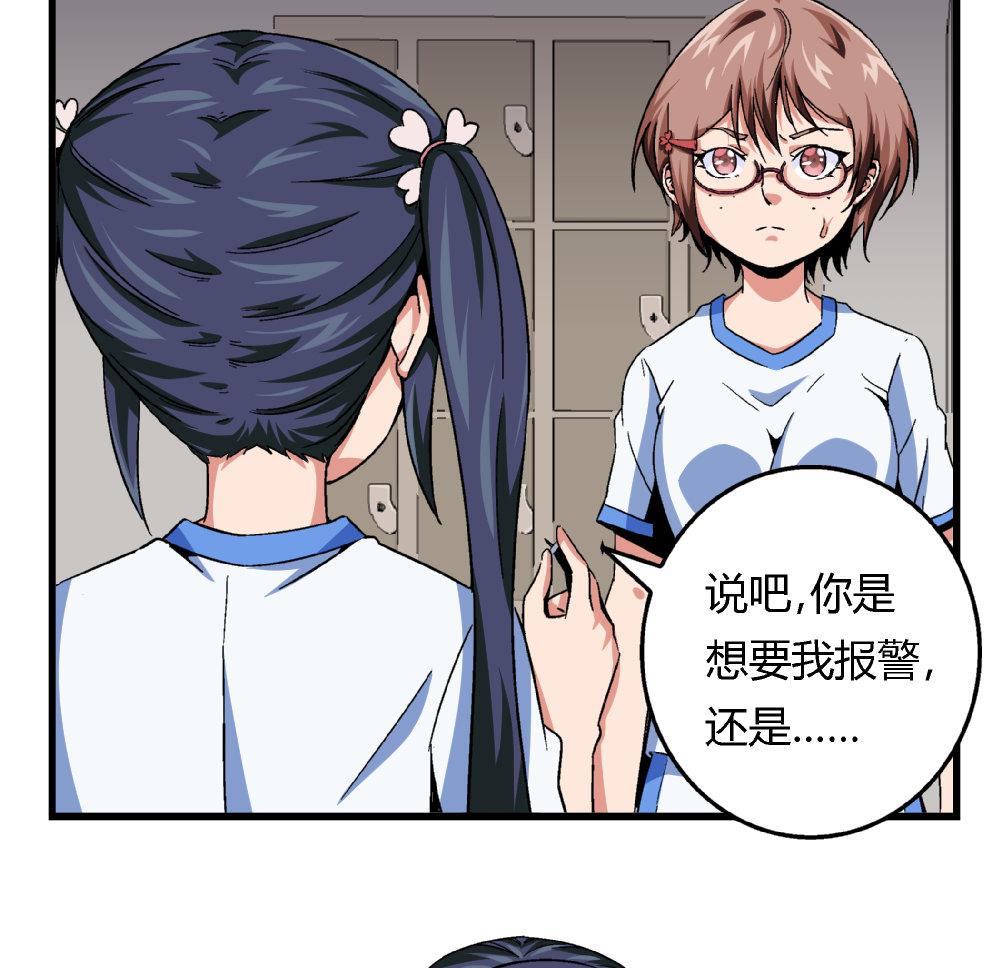 愛與美貌的復仇研習 - 第75話 我什麼都沒做！ - 5