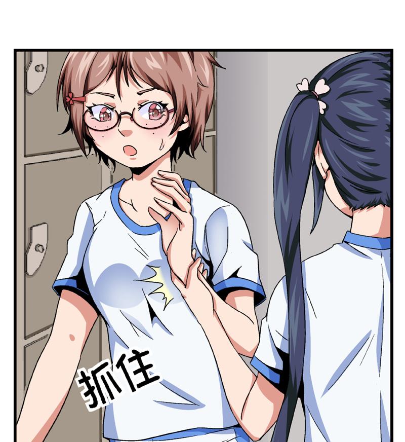 第75话 我什么都没做！-第75话