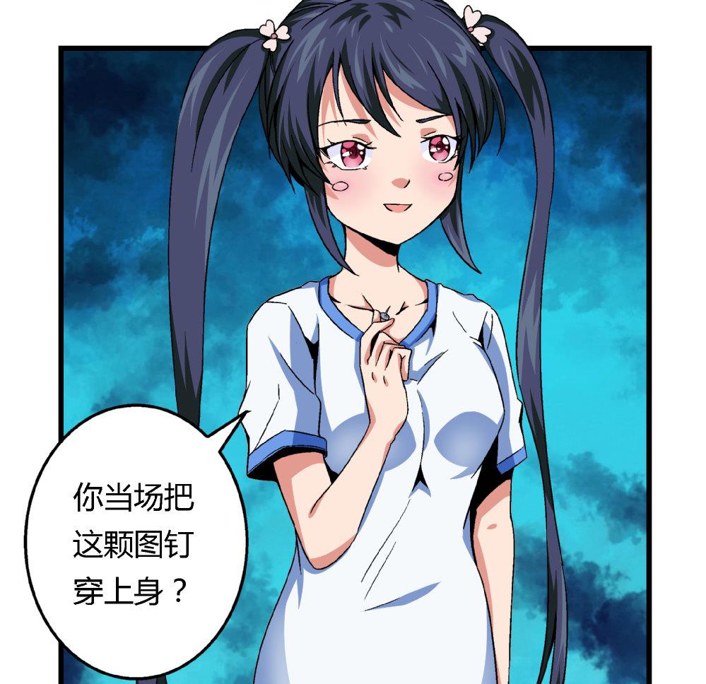 第75话 我什么都没做！-第75话