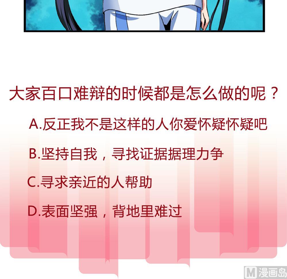 爱与美貌的复仇研习 - 第75话 我什么都没做！ - 1