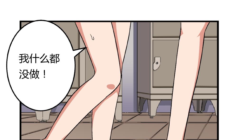 第75话 我什么都没做！-第75话