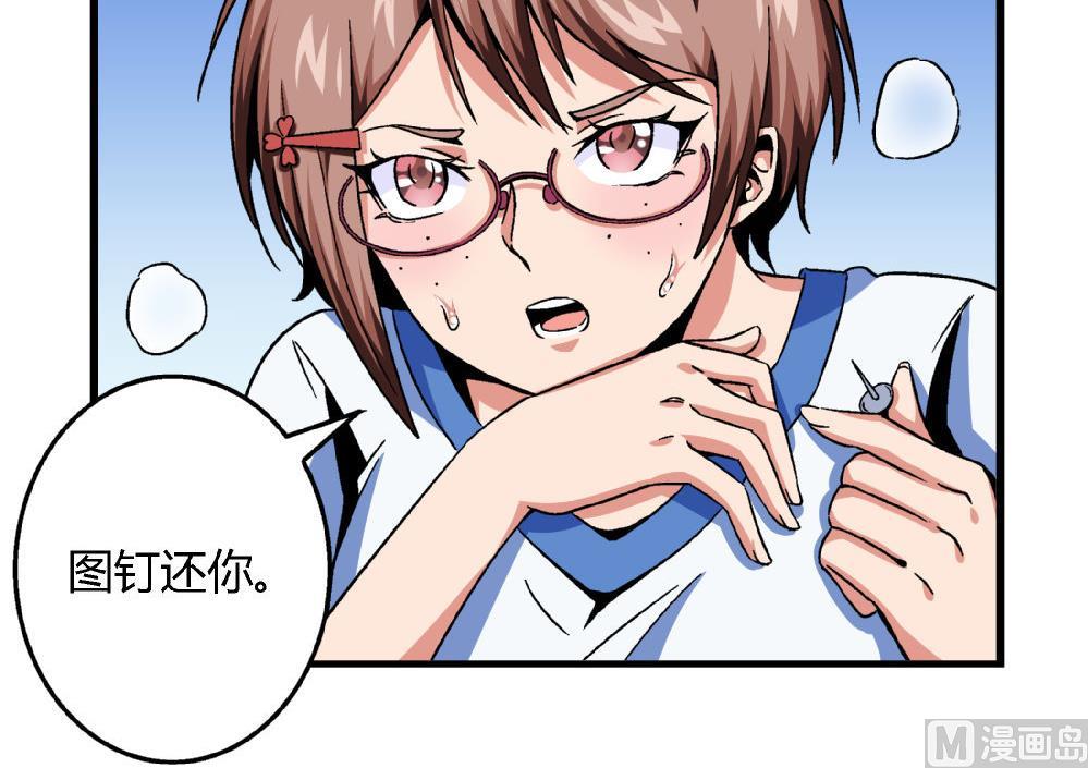 第77话 图钉还你-第77话