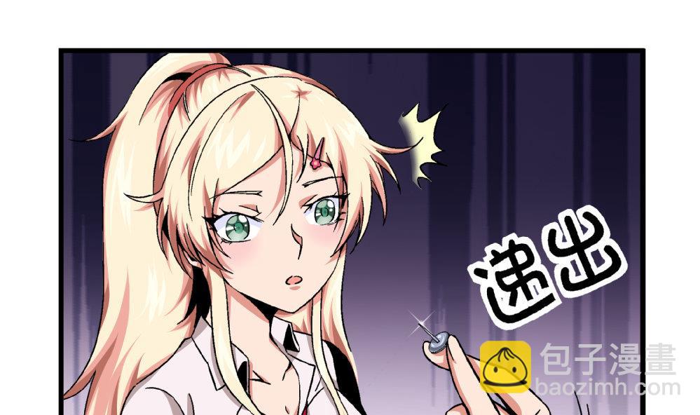 第77话 图钉还你-第77话