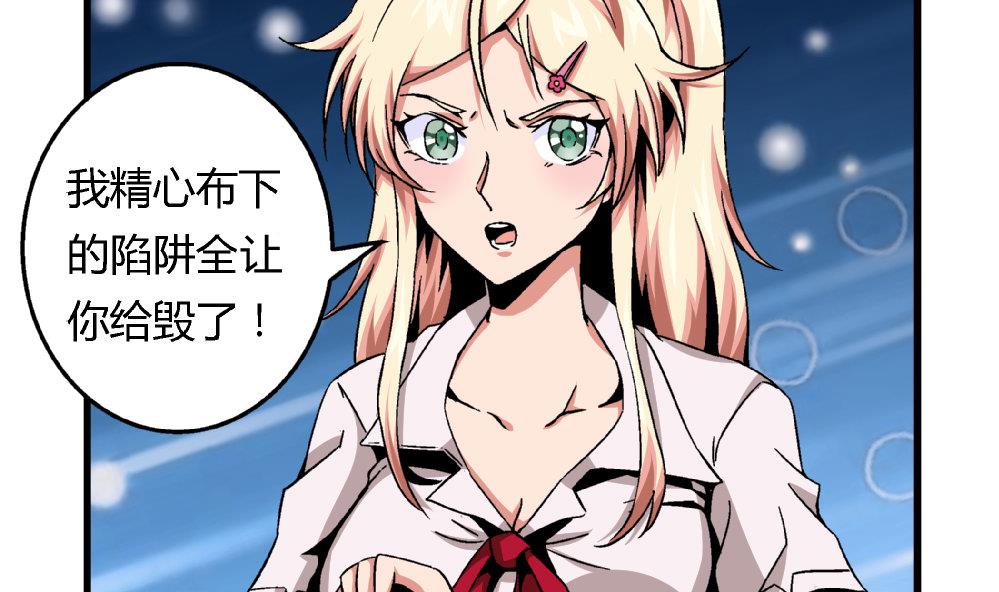 第77话 图钉还你-第77话