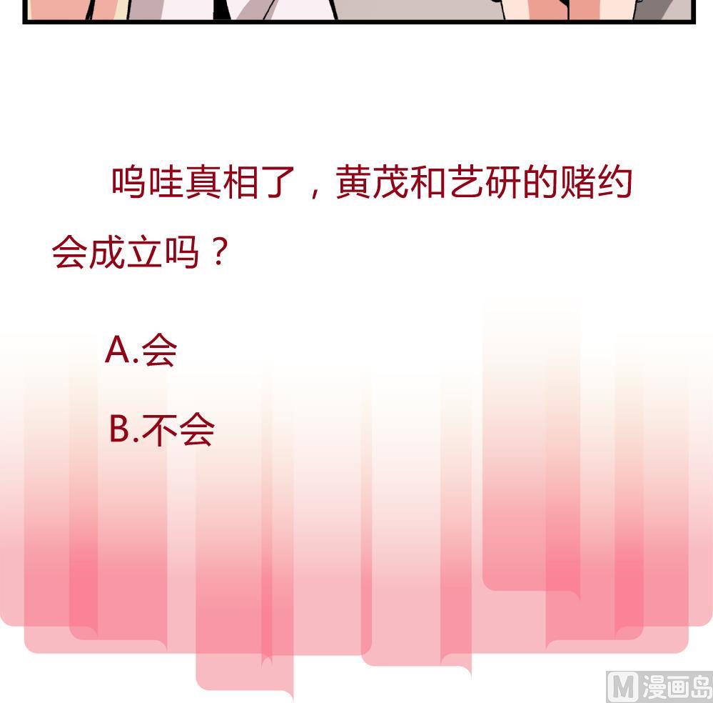 第77话 图钉还你-第77话