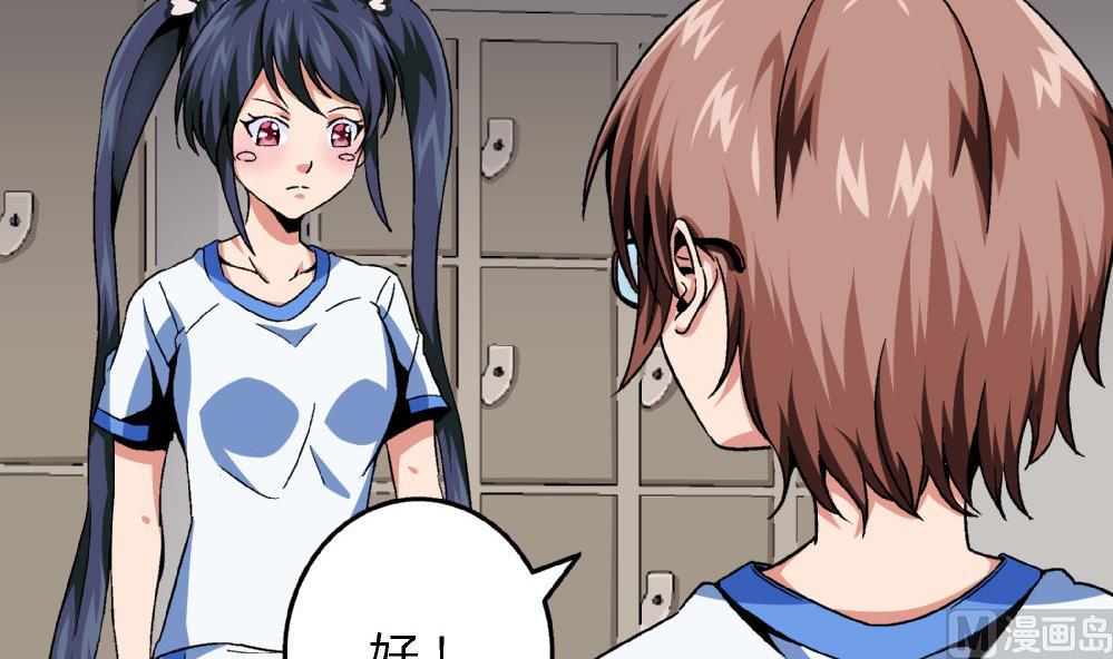 第77话 图钉还你-第77话