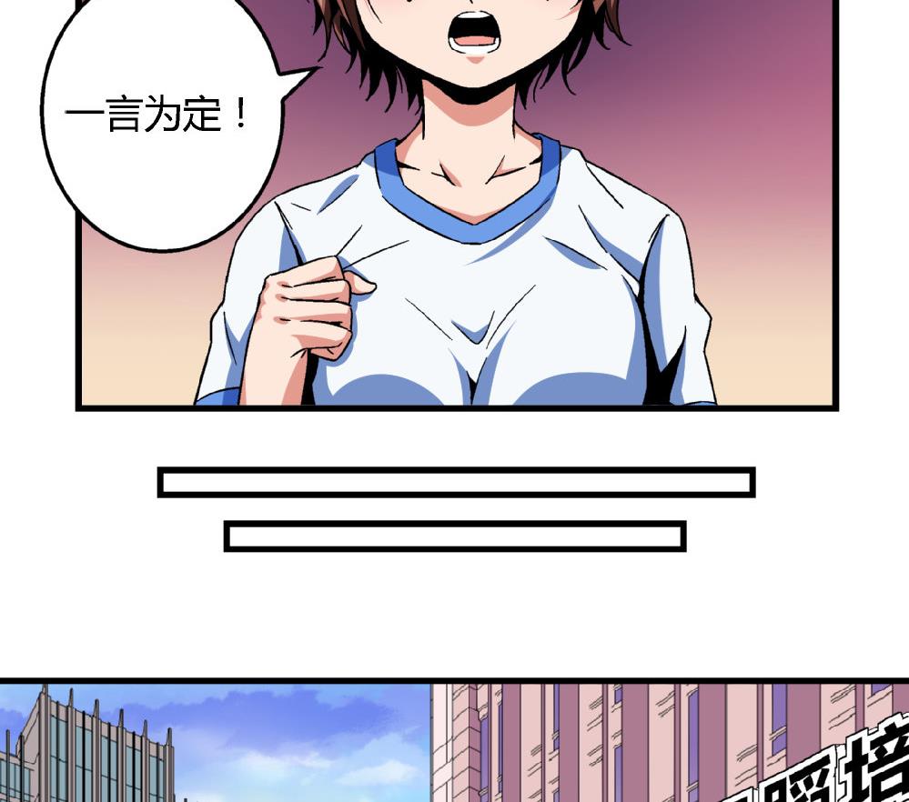 第77话 图钉还你-第77话