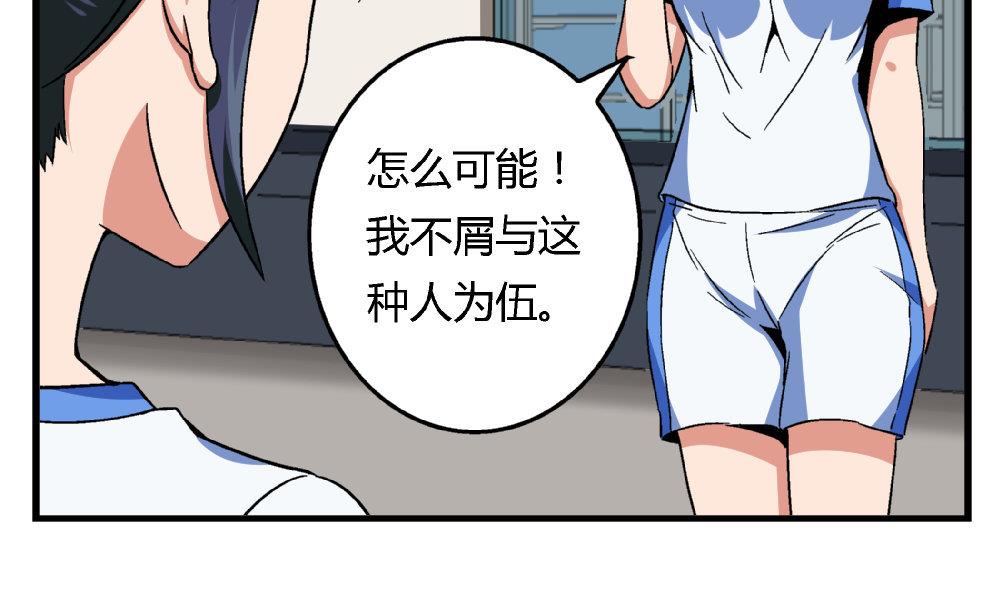 第79话 你好像很紧张她-第79话