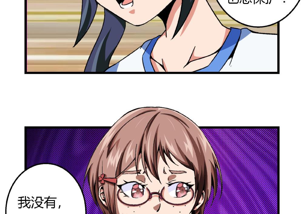 第79话 你好像很紧张她-第79话