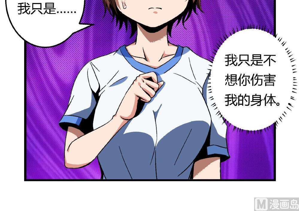 第79话 你好像很紧张她-第79话