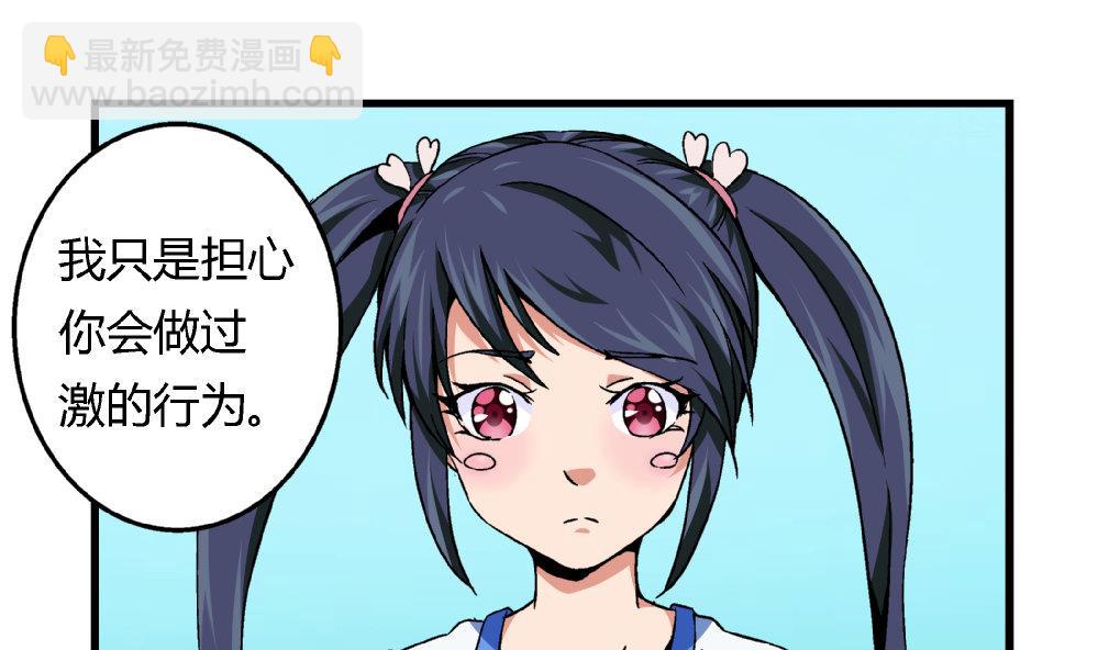 第79话 你好像很紧张她-第79话