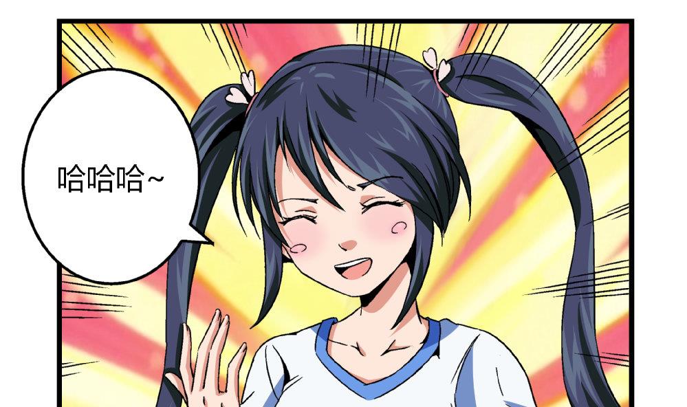 第79话 你好像很紧张她-第79话