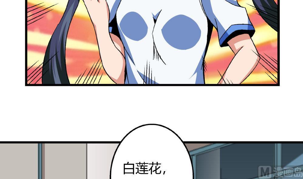 第79话 你好像很紧张她-第79话