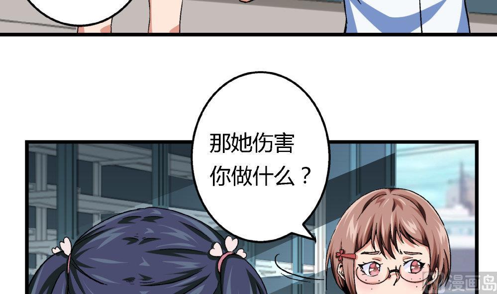 第79话 你好像很紧张她-第79话