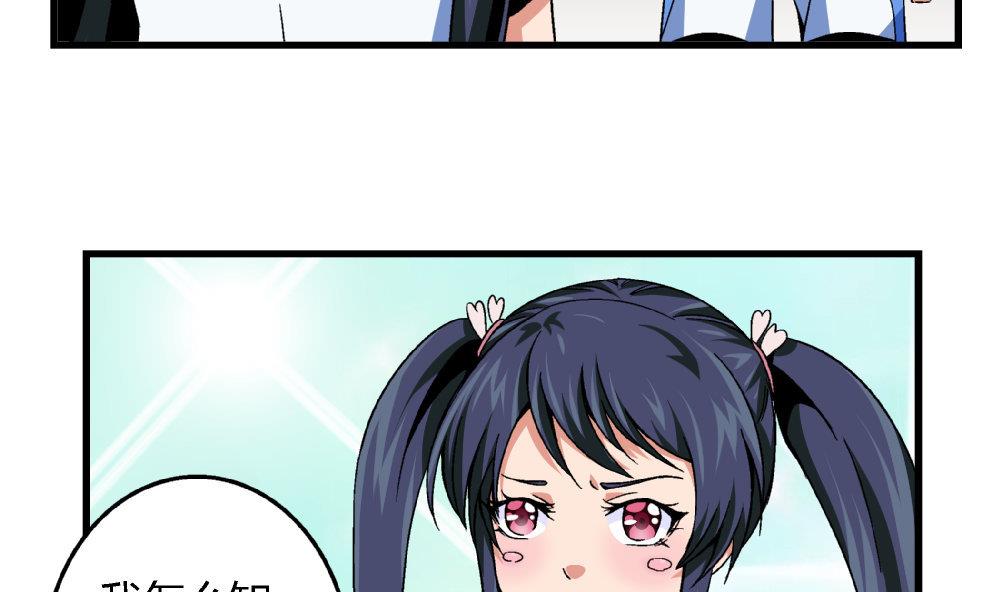 第79话 你好像很紧张她-第79话