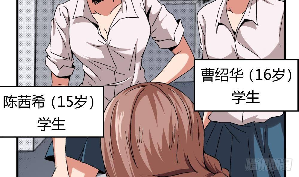 第9话 你们想干什么！-第9话