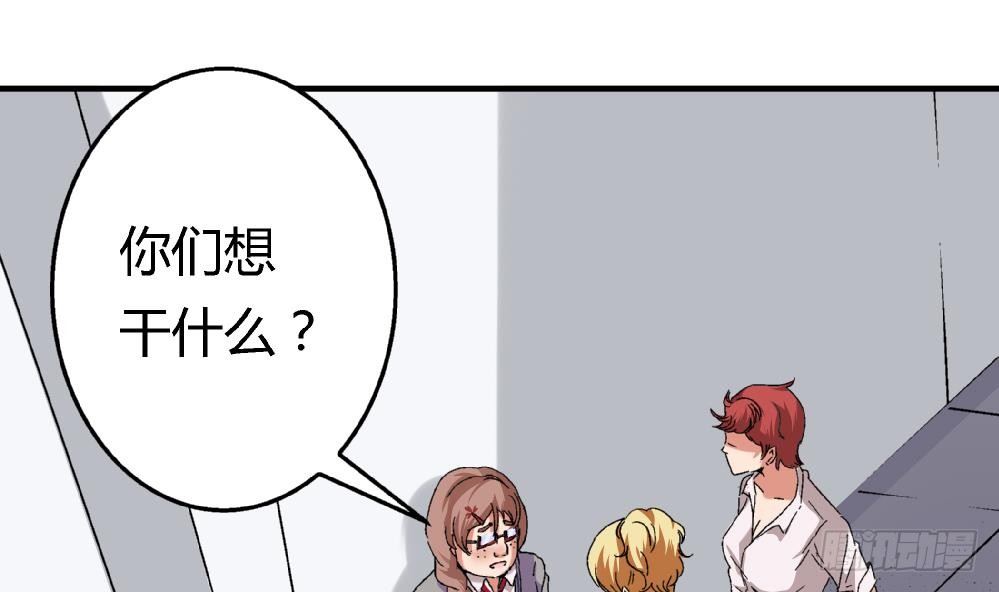 第9话 你们想干什么！-第9话