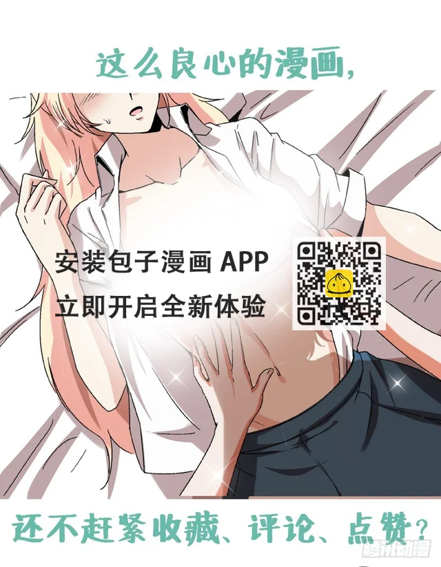 第9话 你们想干什么！-第9话