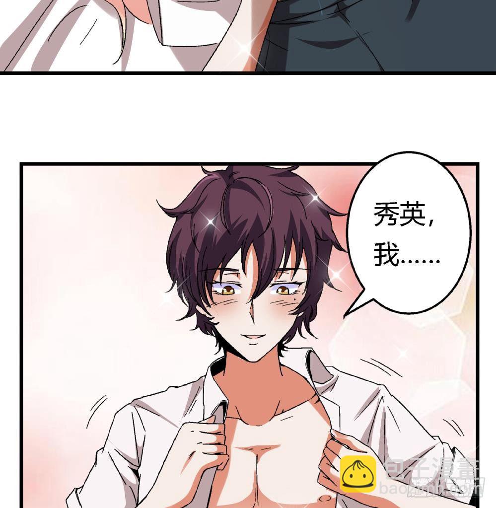 第9话 你们想干什么！-第9话