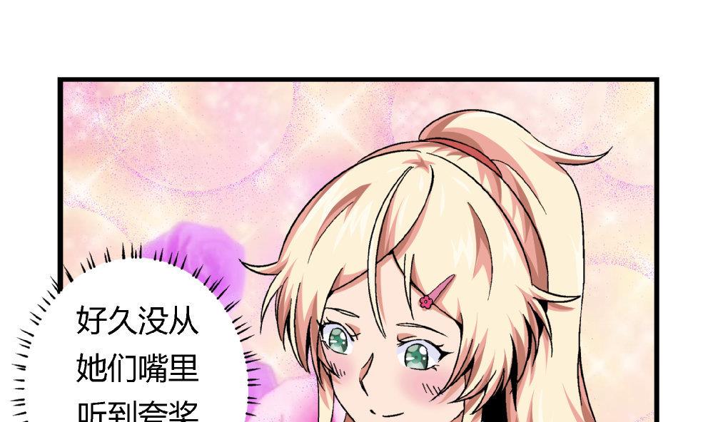 第81话 我能听听你的原创曲子吗？-第81话