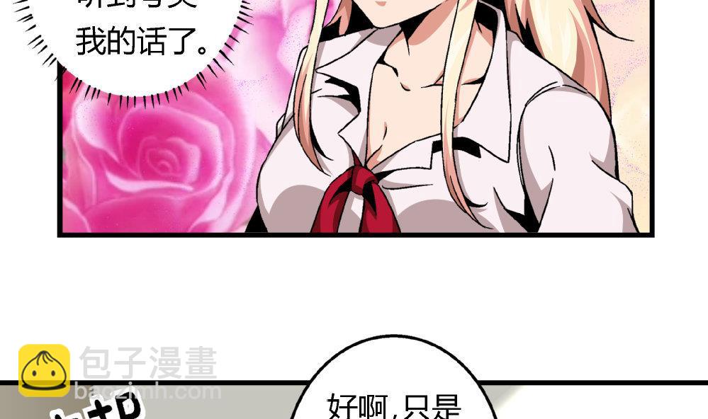 第81话 我能听听你的原创曲子吗？-第81话