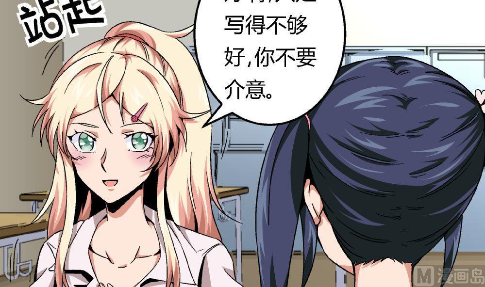 第81话 我能听听你的原创曲子吗？-第81话