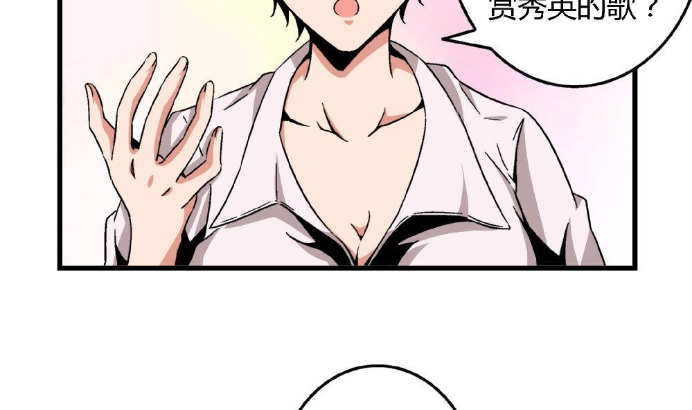 第81话 我能听听你的原创曲子吗？-第81话