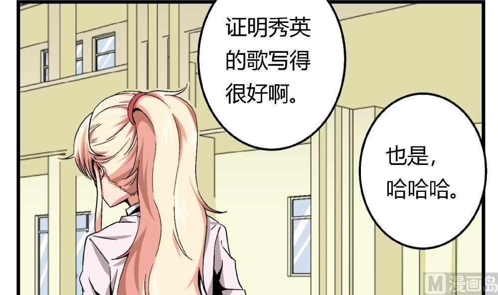 第81话 我能听听你的原创曲子吗？-第81话