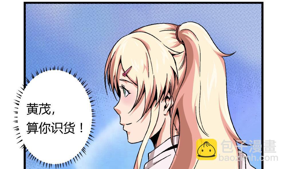 第81话 我能听听你的原创曲子吗？-第81话