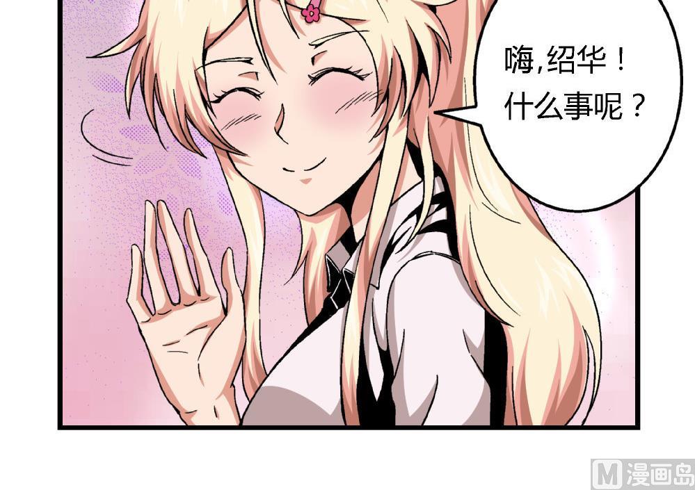 第81话 我能听听你的原创曲子吗？-第81话