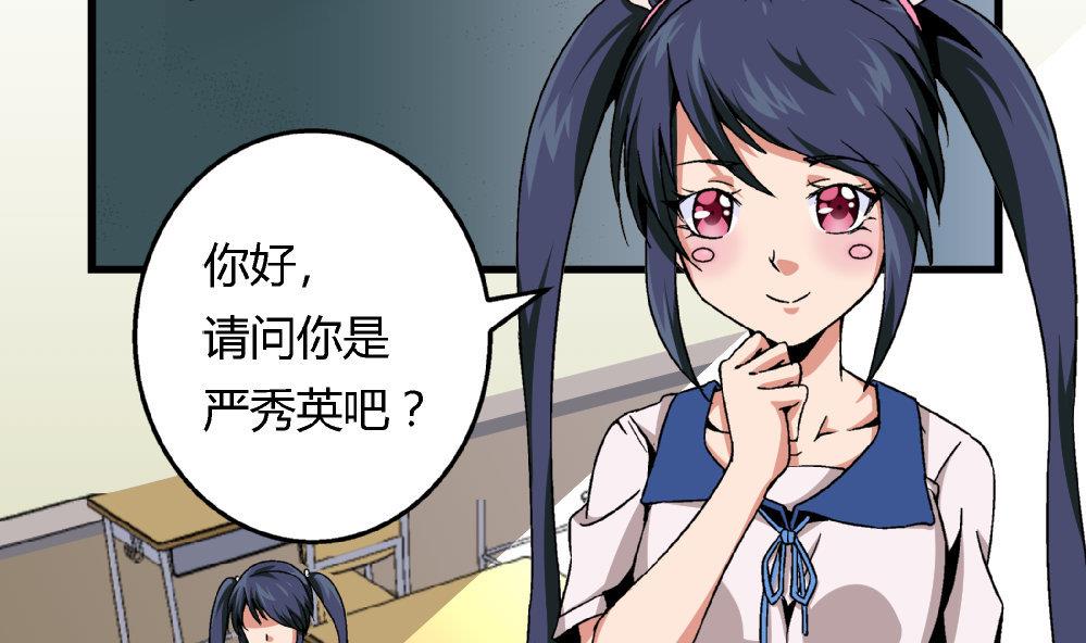 第81话 我能听听你的原创曲子吗？-第81话