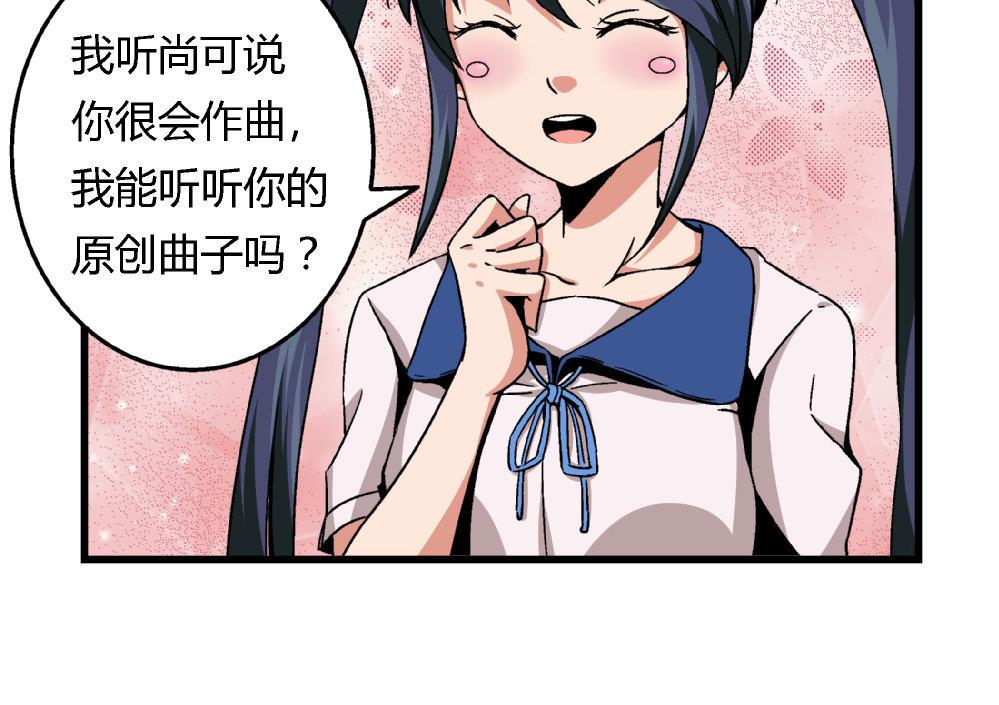 第81话 我能听听你的原创曲子吗？-第81话