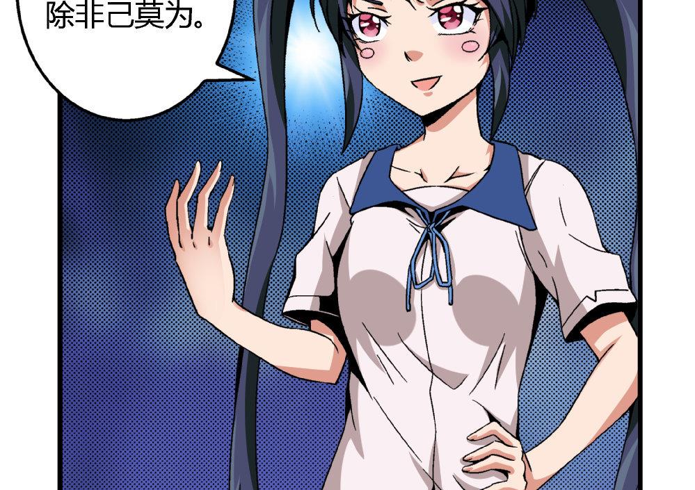 第83话 一手好牌全被你自己毁了-第83话