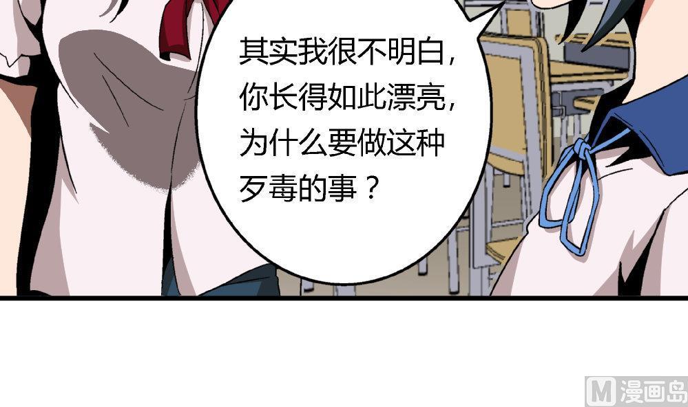 第83话 一手好牌全被你自己毁了-第83话