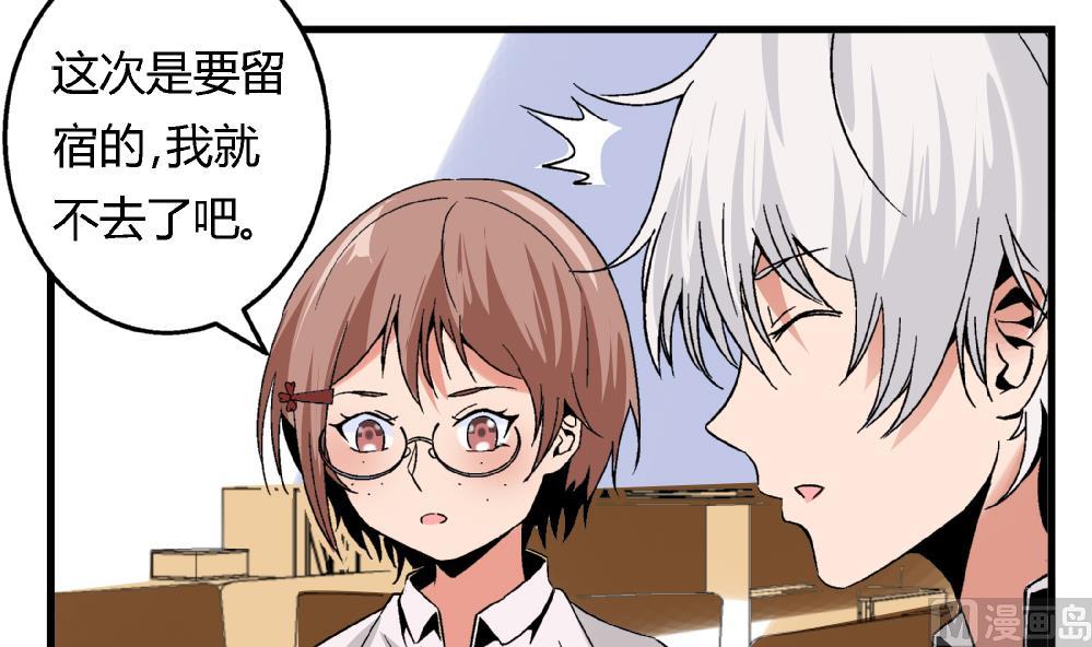 第85话 我不同意你们俩住在一块-第85话