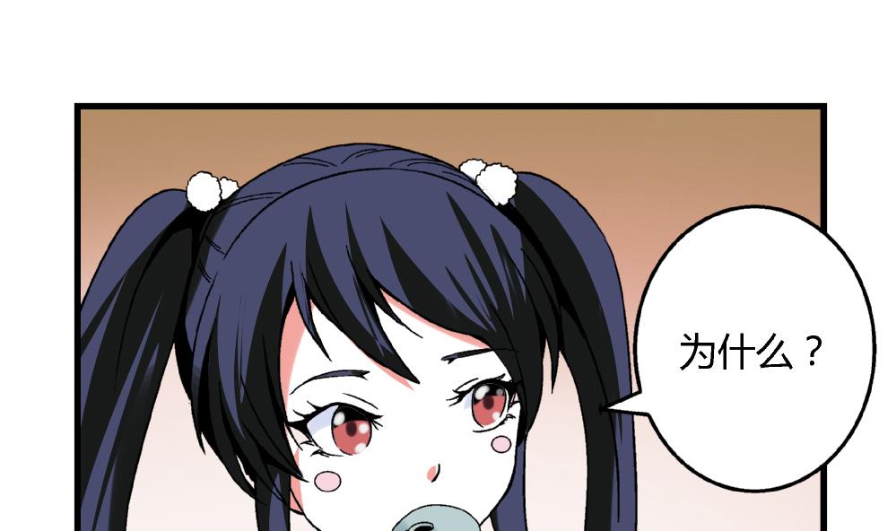 第85话 我不同意你们俩住在一块-第85话