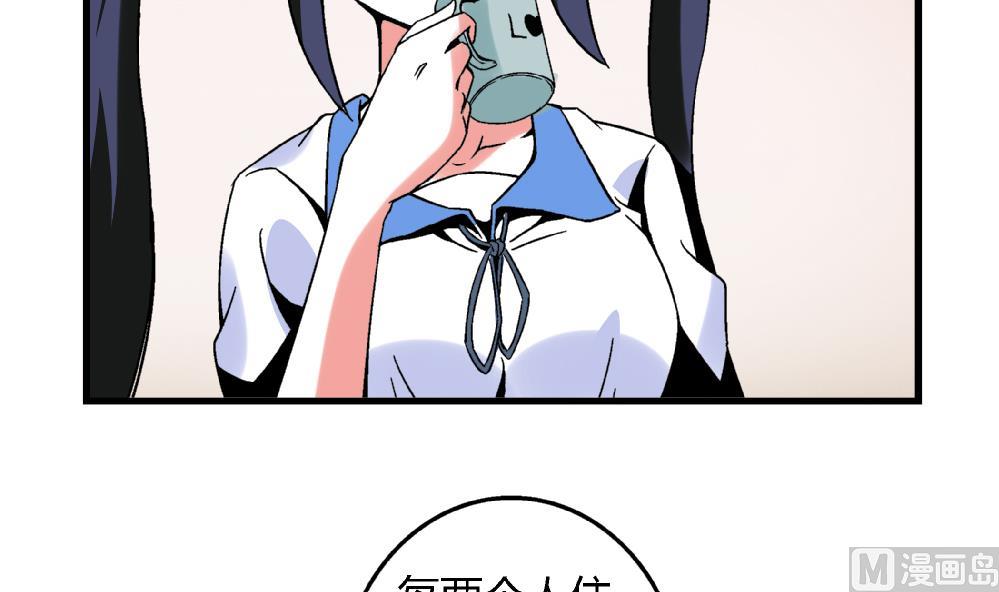 第85话 我不同意你们俩住在一块-第85话