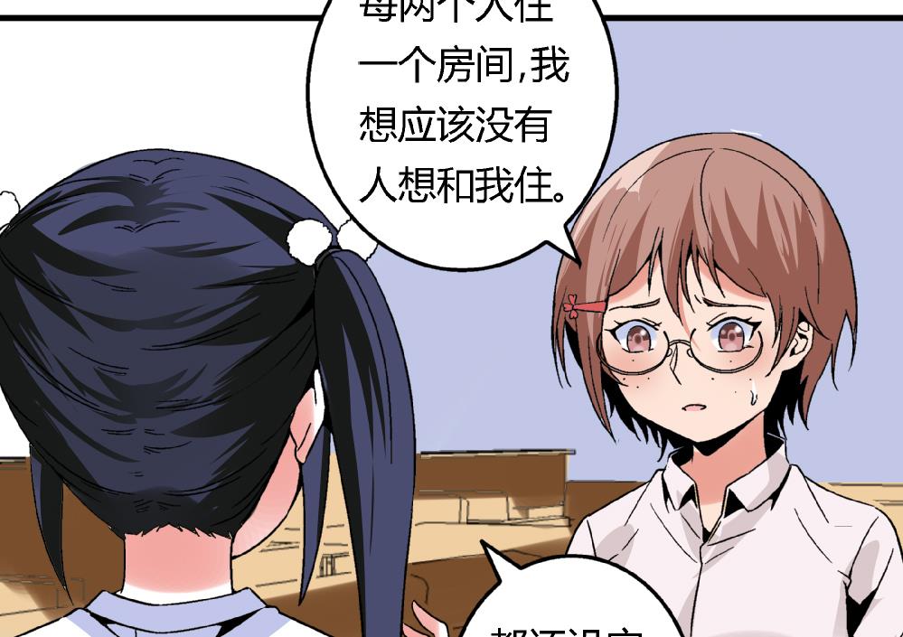 第85话 我不同意你们俩住在一块-第85话