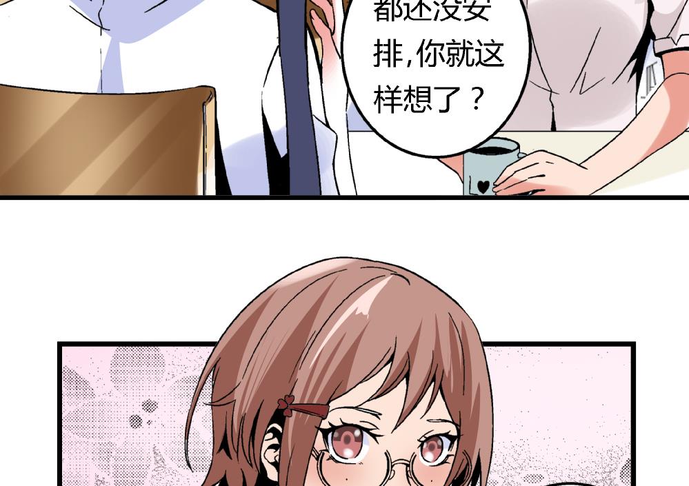 第85话 我不同意你们俩住在一块-第85话