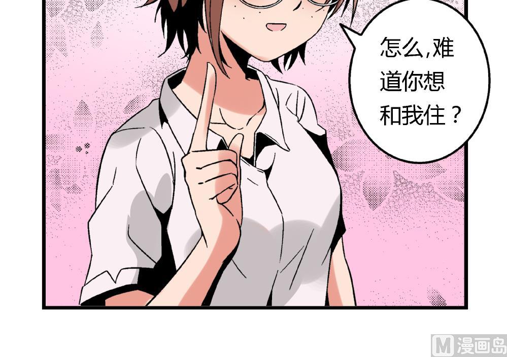 第85话 我不同意你们俩住在一块-第85话