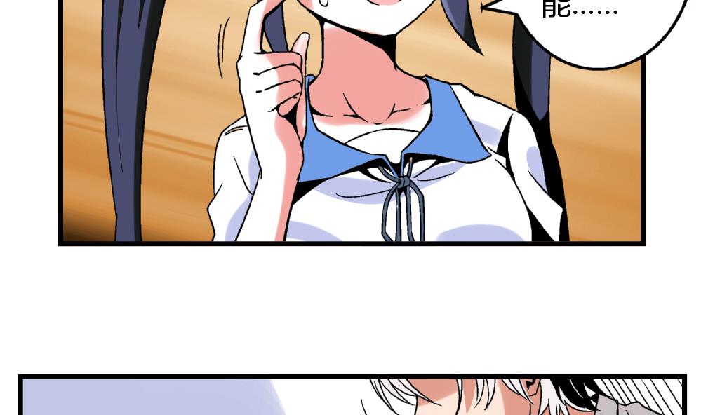 第85话 我不同意你们俩住在一块-第85话