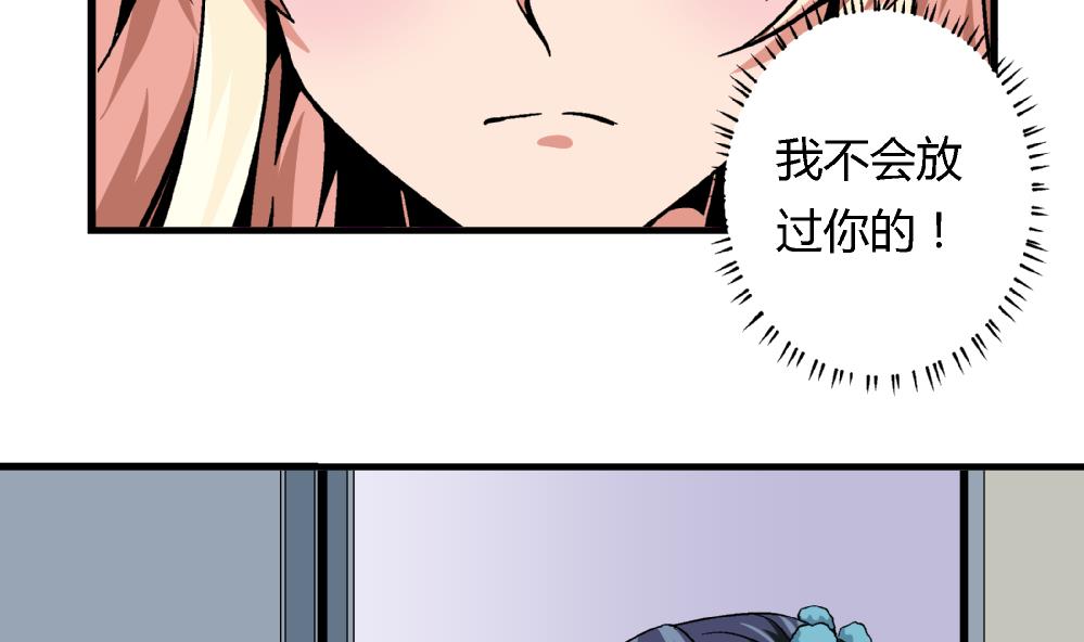 第85话 我不同意你们俩住在一块-第85话