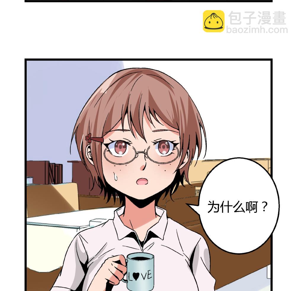 第85话 我不同意你们俩住在一块-第85话