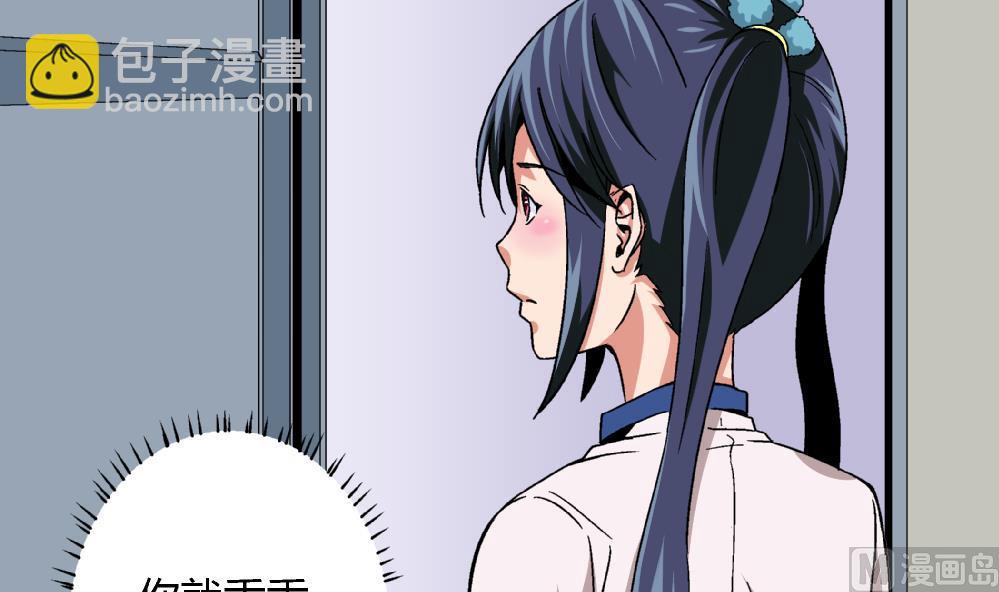 第85话 我不同意你们俩住在一块-第85话