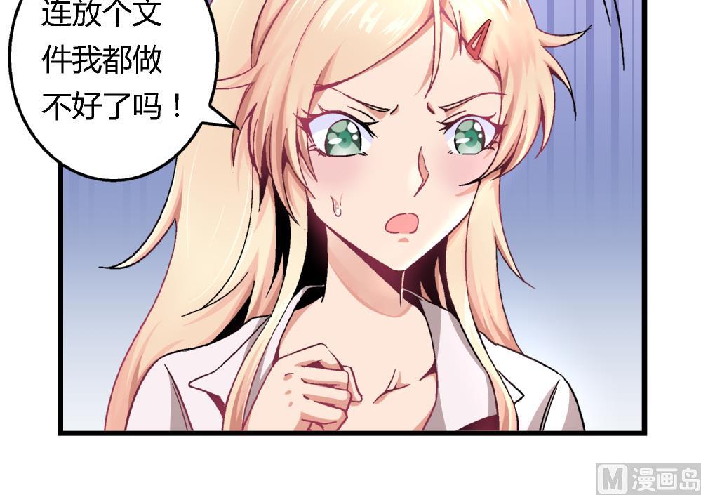 第87话 把柄-第87话