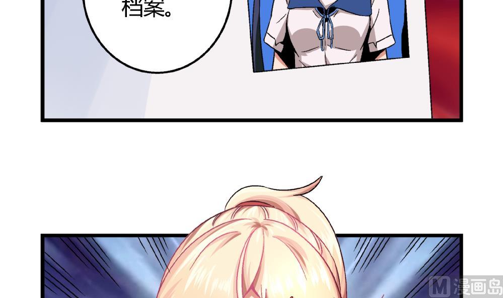 第87话 把柄-第87话