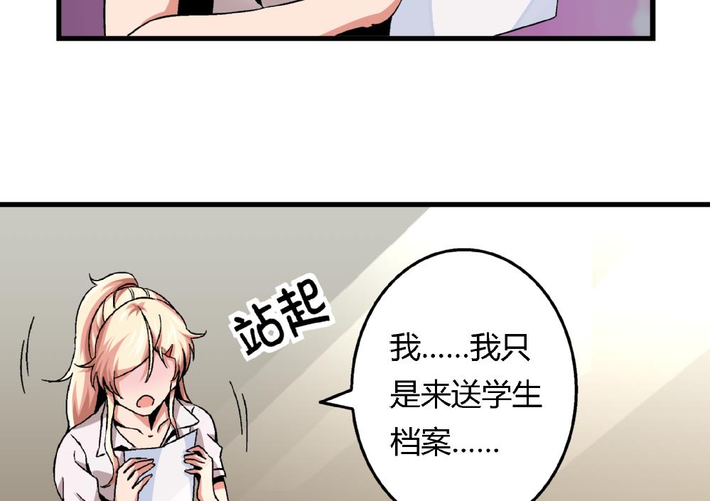 第87话 把柄-第87话