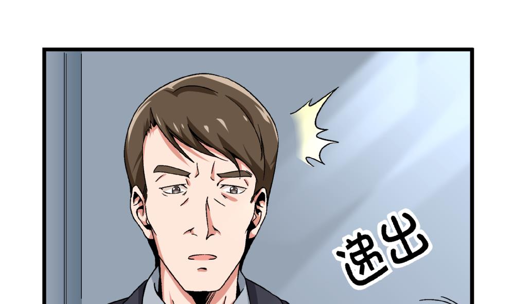 愛與美貌的復仇研習 - 第87話 把柄 - 1