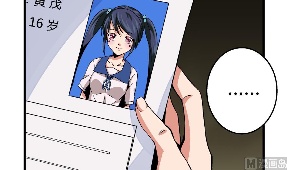 第87话 把柄-第87话