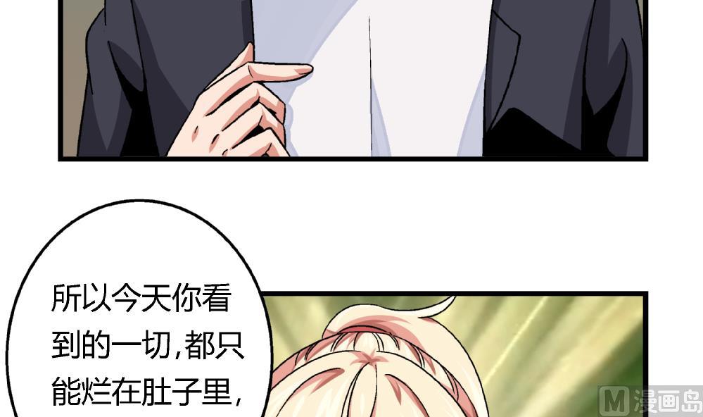 第87话 把柄-第87话